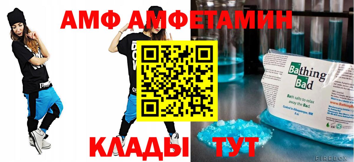 Amphetamine  АМФЕТАМИН  Вход с VPN  блэк спрут вход  Ульяновск  АМФЕТАМИН Розовый 