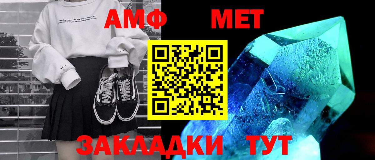 АМФ VHQ Ульяновск