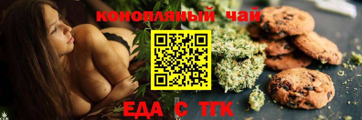 Cannafood марихуана  Вход с VPN  Ульяновск 
