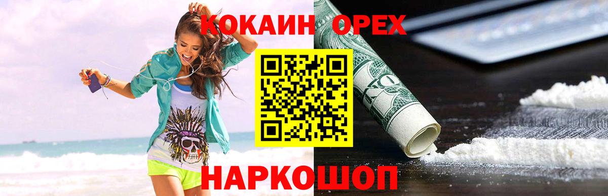 КОКАИН 99% Ульяновск