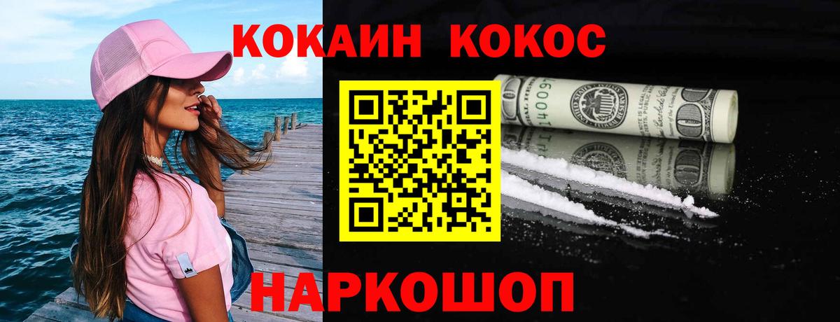 Cocaine FishScale  КОКАИН 99%  Ульяновск  цена наркотик  Вход с VPN 