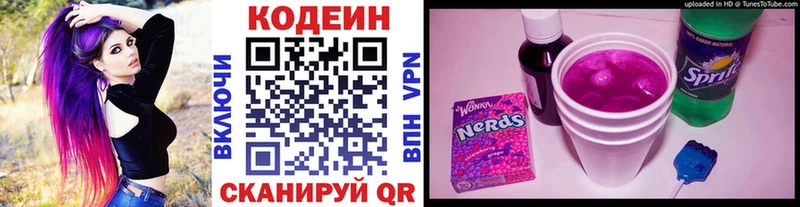 Кодеин Purple Drank  мега сайт  Ульяновск 