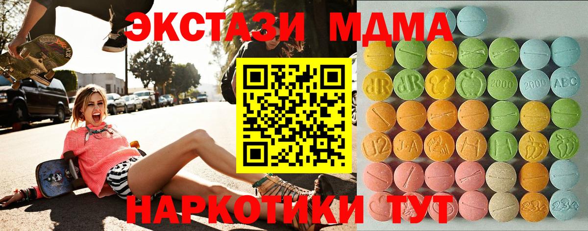 Экстази таблы Ульяновск