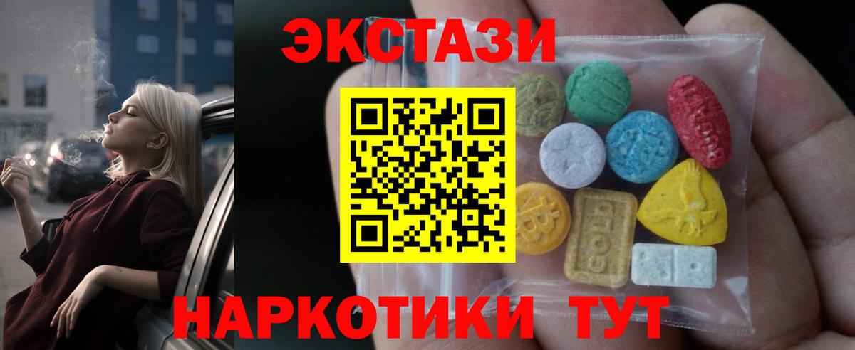 ЭКСТАЗИ XTC  Вход с VPN  ЭКСТАЗИ  Ульяновск  Экстази MDMA 
