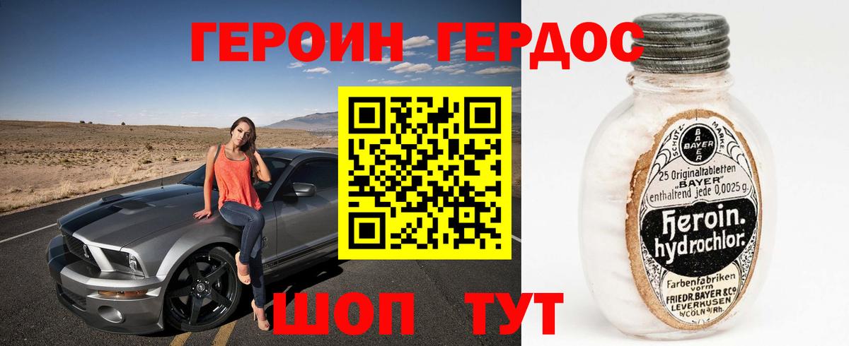 Ульяновск  Героин  Вход с VPN  ГЕРОИН гречка 