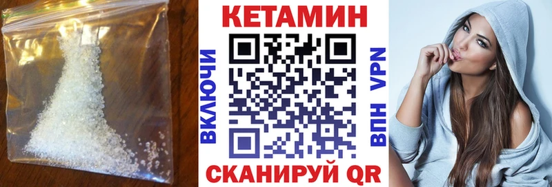 Кетамин VHQ где купить наркотик Ульяновск