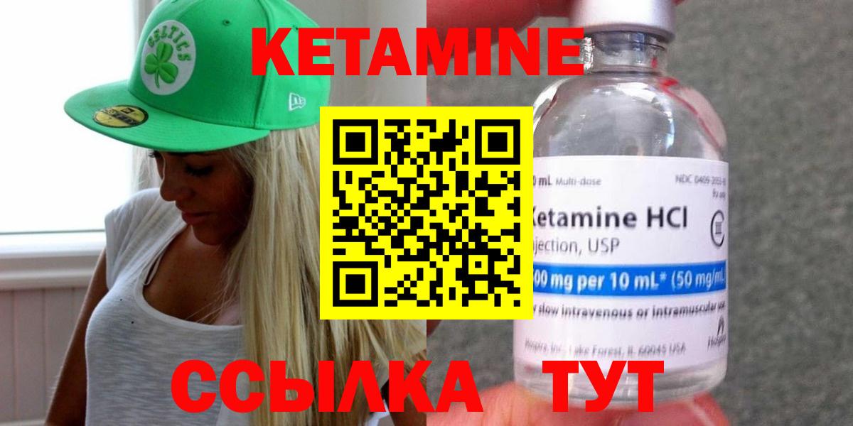 КЕТАМИН VHQ Ульяновск