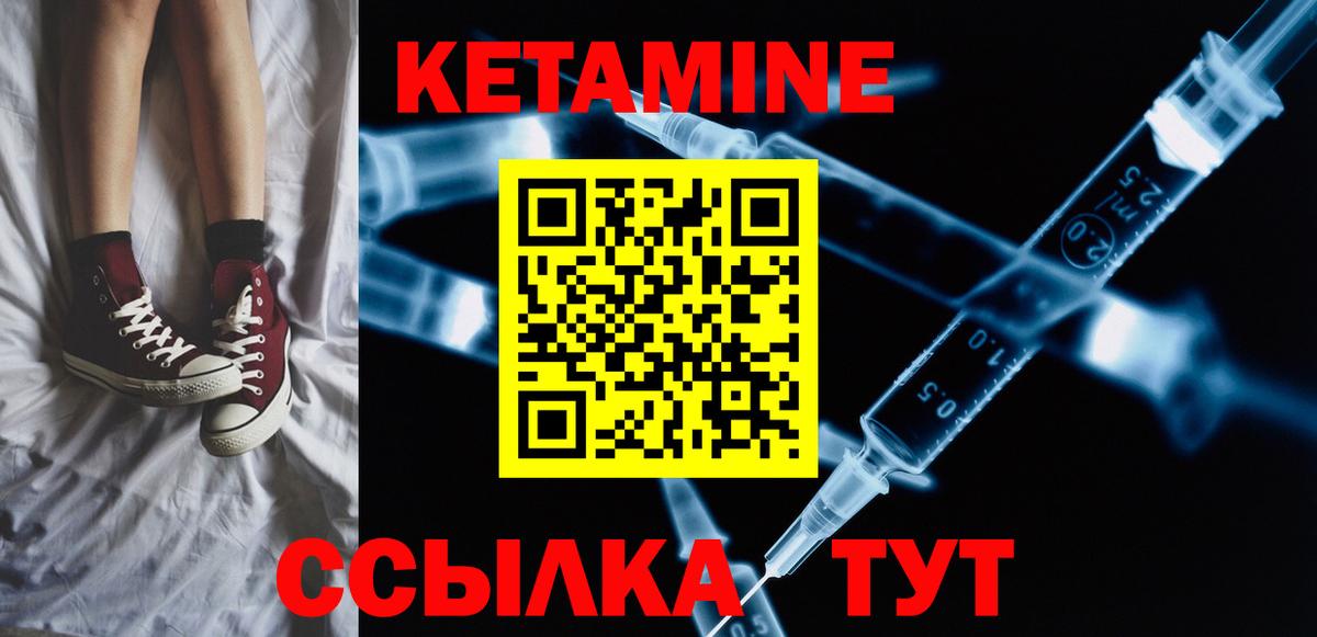 КЕТАМИН VHQ  КЕТАМИН ketamine  MEGA ссылки  Ульяновск  Вход с VPN 