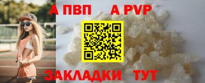 ALPHA-PVP Рыбинск