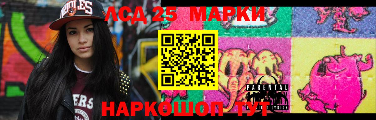 Лсд 25 экстази ecstasy Ульяновск