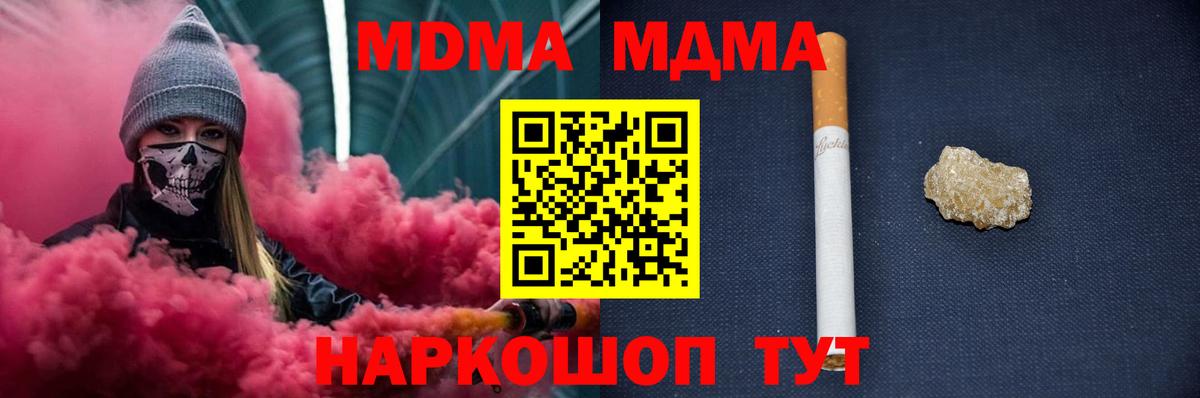МДМА Molly  МДМА кристаллы  Ульяновск  Вход с VPN 