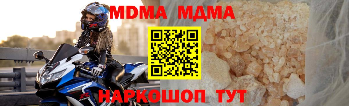 MDMA кристаллы Ульяновск