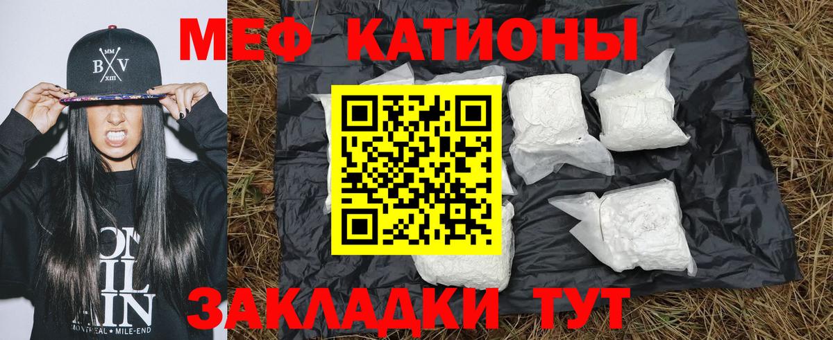 Меф кристаллы Ульяновск