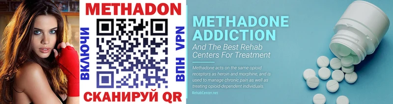 Метадон methadone Ульяновск
