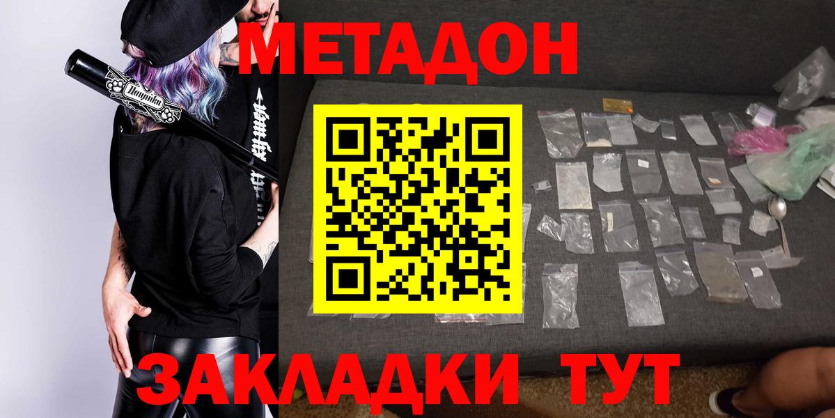 Ульяновск  Метадон methadone  Вход с VPN    сайт  МЕТАДОН белоснежный 