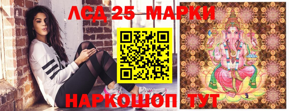 Наркотические марки 1,8мг Ульяновск