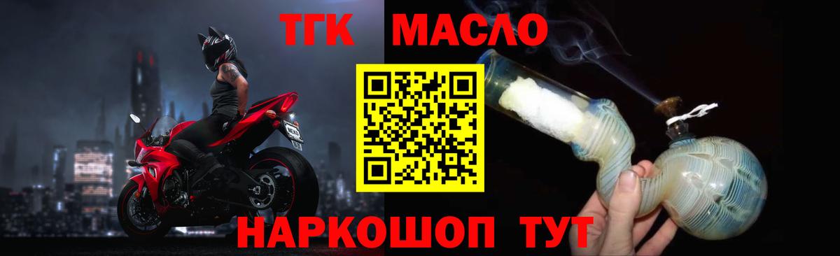 Ульяновск  Дистиллят ТГК Wax  Вход с VPN 